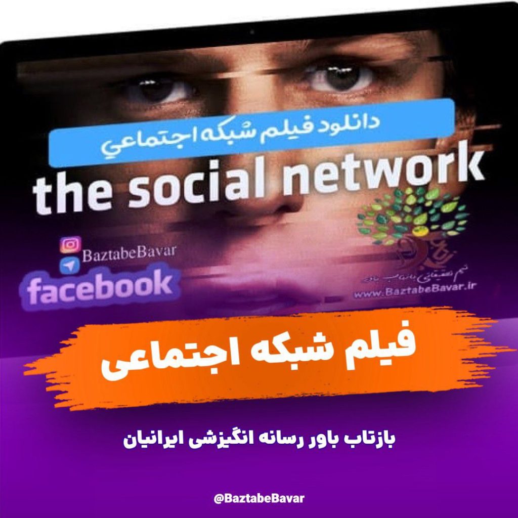 Download-The-Social-Network