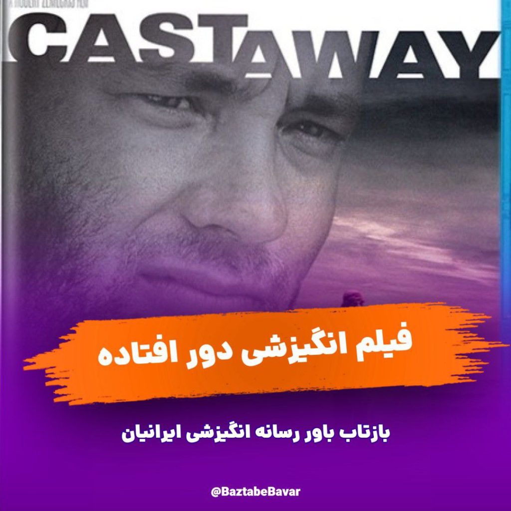 دانلود فیلم دور افتاده